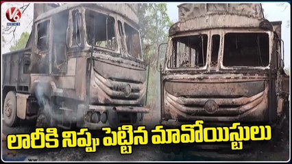 Maoist Leaders Set Lorry On Fire | Chandigarh | V6 News