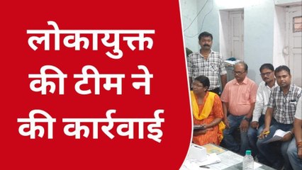 छतरपुर: रंगे हाथों रिश्वत लेते हुए लोकायुक्त की टीम ने नगरपालिका के उपयंत्री को पकड़ा