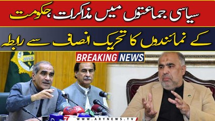 Negotiations in political parties: Government ministers approaches PTI