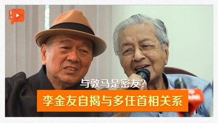 评论马华与行动党 李金友：马华DNA丢掉了