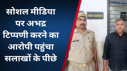 मुरादाबाद: दिल्ली की महिला अधिवक्ता के खिलाफ की अभद्र टिप्पणी, आरोपी गिरफ्तार