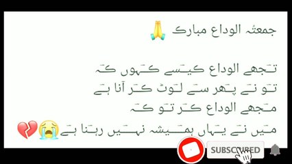 #Juma tul wida#