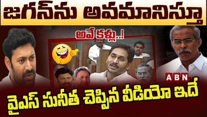 ఒక కన్ను ఇంకో కన్నును ఎందుకు పొడుస్తుంది..? జగన్ నటన మాములుగా లేదుగా | Jagan | Ys Viveka Case