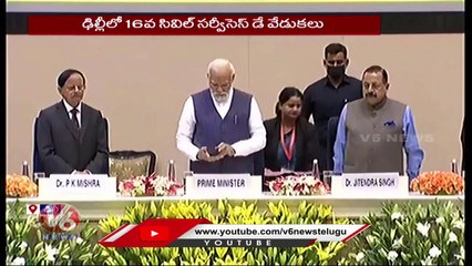 PM Modi Speech On 16th Civil Services Day 2023 At Vigyan Bhawan | V6 News