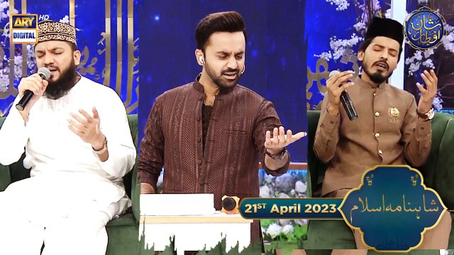 Karam mangta hon, Ilahi main tujhse Dua mangta hon | Shahnama e Islam | 21st April 2023 #shaneiftar