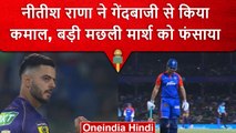 IPL 2023: Nitish Rana ने गेंदबाजी कर Mitchell Marsh का विकेट ले तोड़ी दिल्ली की कमर | वनइंडिया हिंदी