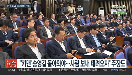 '돈 봉투' 대처에 속수무책 민주…'전수조사' 등 강경론 커져