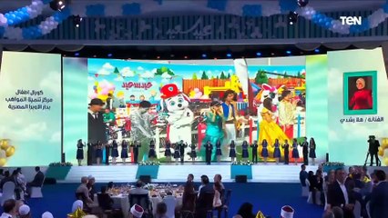 دار الأوبرا المصرية عاملة عظمة.. أوبرت "أهلا بالعيد" لـ هلا رشدي مع الأطفال يجنن❤