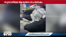 സുഡാനിലെ ആഭ്യന്തരസംഘർഷത്തിന്റെ പശ്ചാത്തലത്തിൽ പ്രധാനമന്ത്രി നരേന്ദ്രമോദി വിളിച്ച ഉന്നതതല യോഗം അവസാനിച്ചു