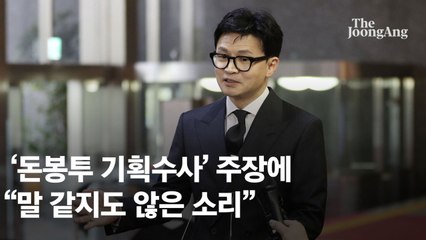 박범계 "尹·한동훈, 뭔가 알고있다…'이정근 노트' 파장 더 걱정"