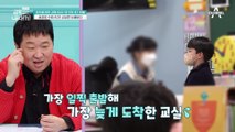 수업에 전혀 집중하지 못하는 초1 아들! 금쪽이의 문제는 무엇일까?