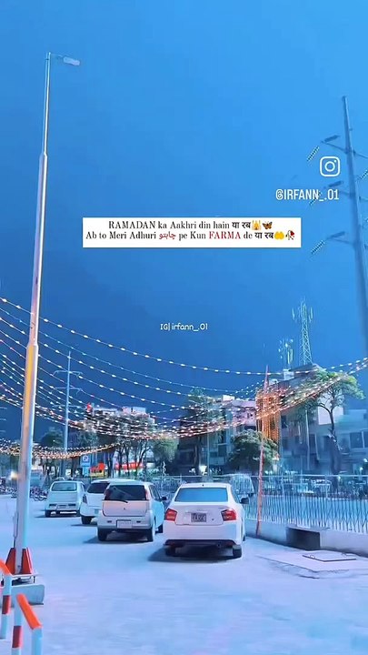 RAMADAN ka Aakhri din hain या रब Ab to Meri Adhuri چاہتو pe Kun FARMA de या रब