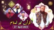 Quran aur Islam - Naimat e Iftar - Shan e Ramzan - 21st April 2023 - ARY Qtv