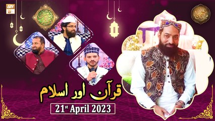 Quran aur Islam - Naimat e Iftar - Shan e Ramzan - 21st April 2023 - ARY Qtv