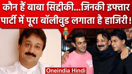 Baba Siddiqui की IFTAR Party में पहुंचा  Bollywood, Salman Khan की धांसू  Entry | वनइंडिया हिंदी