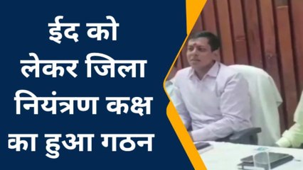 बक्सर: ईद को लेकर जिले में 112 स्थानों पर मजिस्ट्रेट व पुलिस बलों की हुई तैनाती