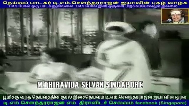 T M SOUNDARARAJAN LEGEND VOL 5086