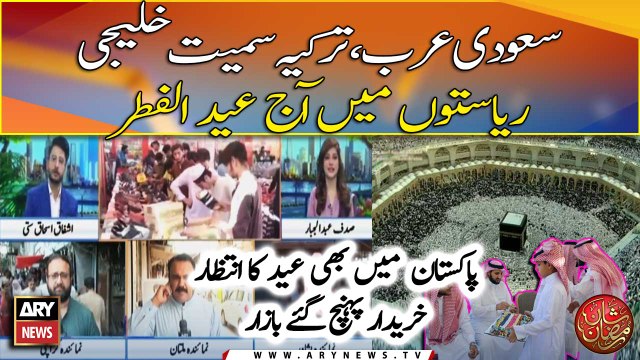 Eid ka shuru intezar, Khareedar pohanch gaye bazaar