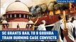 Godhra train burning: SC grants bail to 8 convicts, refuses pleas of 4 others | Oneindia News
