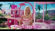 映画『バービー』