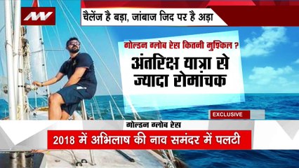 नॉन स्टॉप 30 हजार मील का समुद्री सफर, रेस जीतने निकले है अभिलाष टॉमी