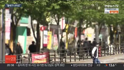 "전세 사기 무서워요"…청년들, 다시 월세로?