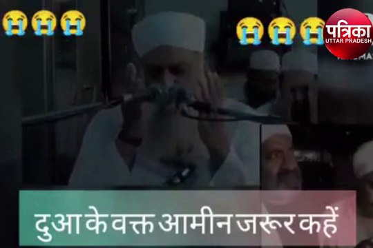 AIMPLB के प्रवक्ता सज्जाद रोमानी ने अतीक और अशरफ के लिए रो-रोकर मांगी दुआ, कहा-अल्लाह हत्यारों से इंतकाम ले लीजिए