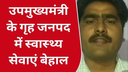 हरदोई: डिप्टी सीएम के गृह जनपद में कूड़े के ढेर में मिली सरकारी दवाइयां, वीडियो वायरल