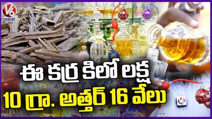 Ramzan Special Attar At Charminar | Hyderabad | V6 News