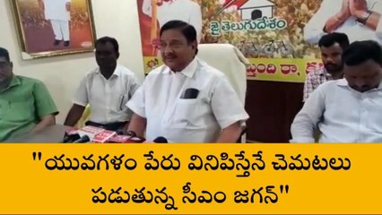 రాజాం: యువగళం పేరు వింటేనే సీఎం జగన్ కి చెమటలు పడుతున్నాయి- కళా
