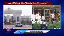 600 State Special Police Officers For Security Of New Secretariat | CM KCR | V6 News