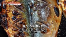 [TASTY] Grilled fish with a fiery scent, 생방송 오늘 저녁 230418