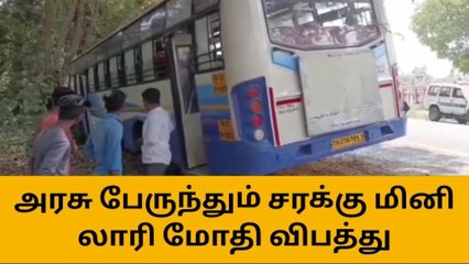 திண்டிவனம்: அரசு பேருந்து மீது சரக்கு லாரி மோதி விபத்து!