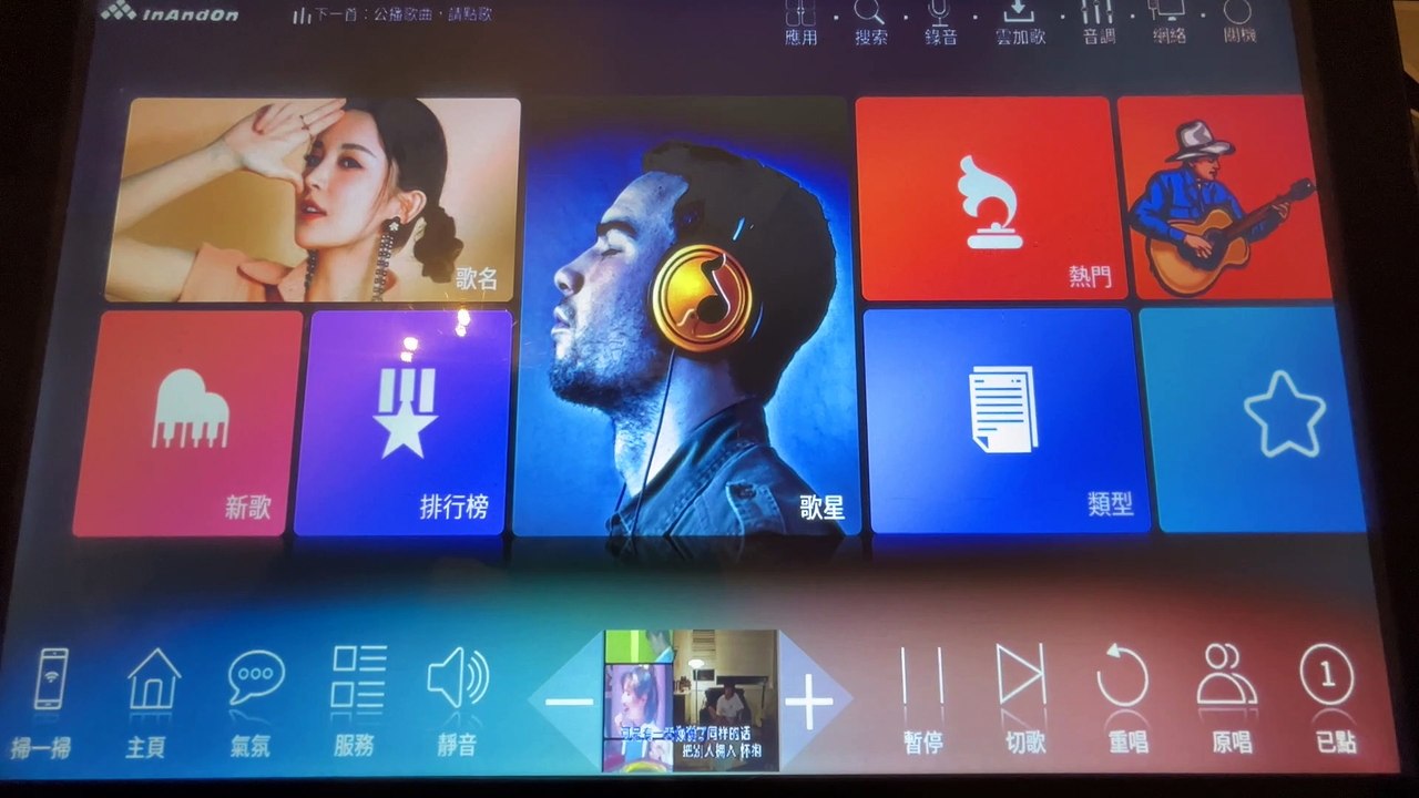INANDON 音王 KTV CV96 回復原廠設置 修復壞歌硬盤 改用海外歌單 Restore factory Repair song & disk  Unlock oversea song