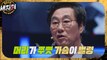[HOT] Trauma to Kim Bok-joon, the 'Investigation Team tongues' , 세치혀 230418