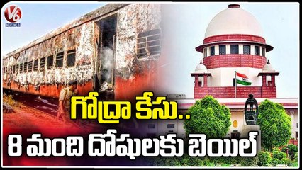 Godhra Case: 8 Convicts Granted Bail By Supreme Court | V6 News