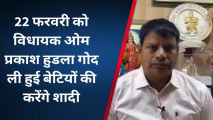 दौसा: अनूठी पहल: गोद ली हुई दो बेटियों की शादी करेंगे विधायक, विधायक ने कही ये बात