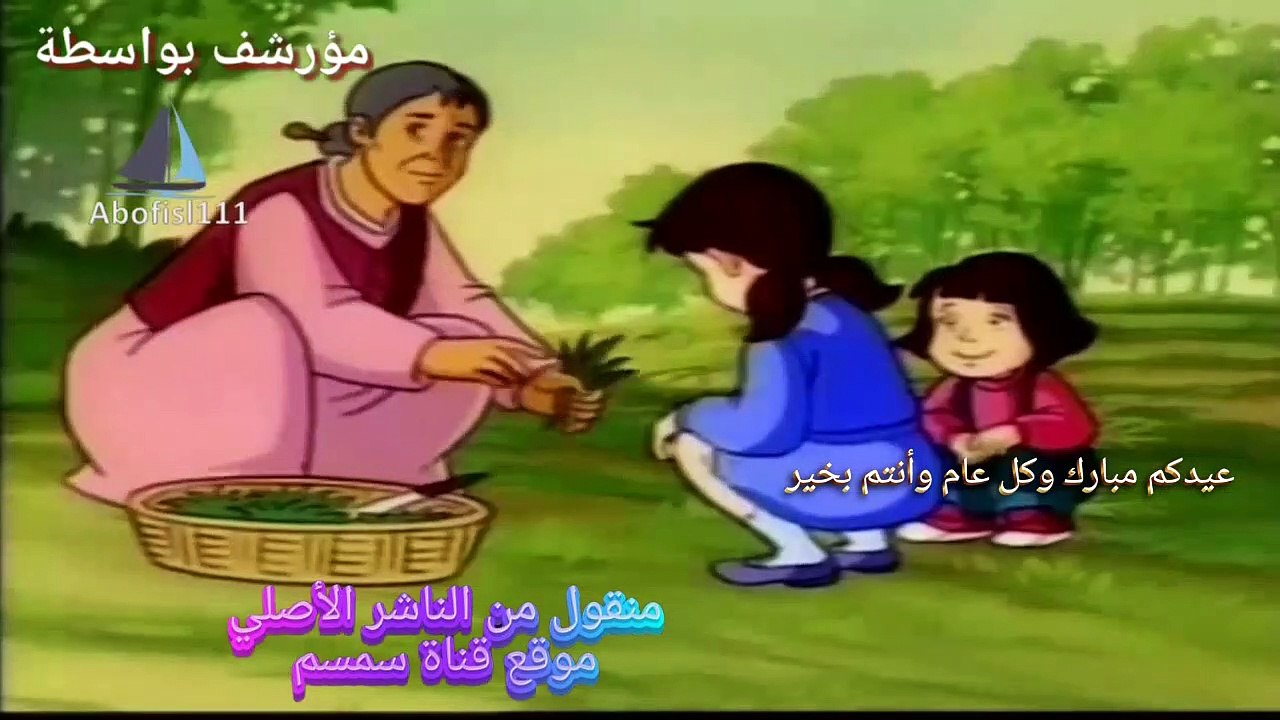 من أرشفة Abofisl111 فرح ومرح ح١