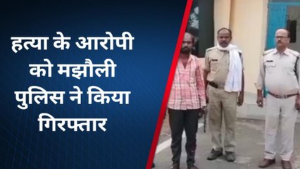 सीधी: पुलिस ने हत्या के आरोपियों को पहुंचाया सलाखों के पीछे