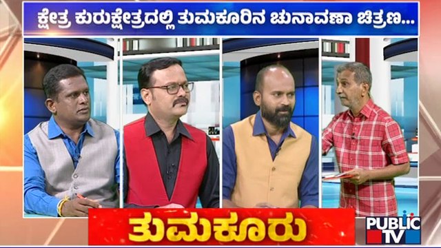 Kshetra Kurukshetra | Tumkur Rural, Kunigal and Chikkanayakanahalli Report | HR Ranganath