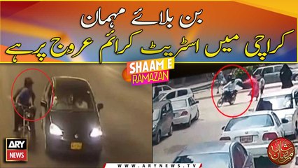 Street crime is on the rise in Karachi