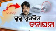 Has Guddu Muslim gone underground in Odisha? OTV report on UP STF's enquiry in Bargarh