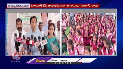 Prathima Foundation Donates Free Mineral Water Plant To Govt School Chennamaneni Vikas Rao |V6 News