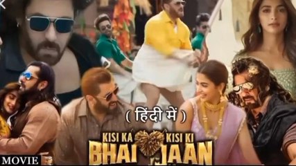 "किसी का भाई किसी की जान" देखने से पहले देखिए रिव्यू, कहीं पैसे न हो जाये बर्बाद