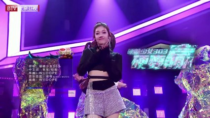 硬糖少女303 BonBon Girls 303《硬要贏 We Are Young》｜2020.10.01 跨界歌王 Crossover Singer