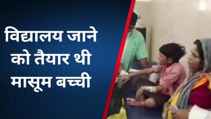 कौशाम्बी: खौलते तेल में गिरी 8 वर्षीय मासूम बच्ची, मची चीख पुकार