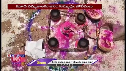 Black Magic Incident Creates Panic In Parigi People | Vikarabad | V6 News