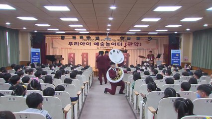 "학교에서 연주회를"...'찾아가는 음악회' 인기 / YTN