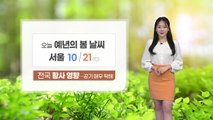 [날씨] 대체로 따뜻한 봄날씨...황사 영향으로 공기 매우 탁해 / YTN