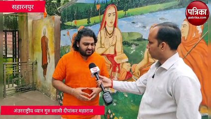 Saharanpur: अनोखी भिक्षा यात्रा जिसमें धन नहीं संकल्प मांग रहे ये बड़े संत, देखें वीडियो